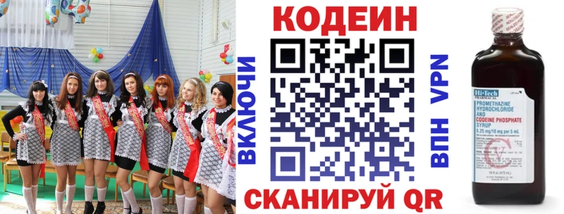 Codein напиток Lean (лин)  ссылка на мегу зеркало  Власиха 