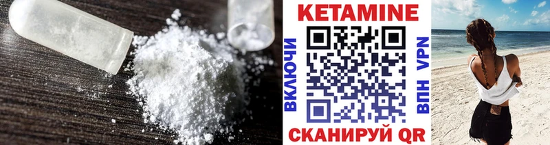 Кетамин VHQ  Власиха 