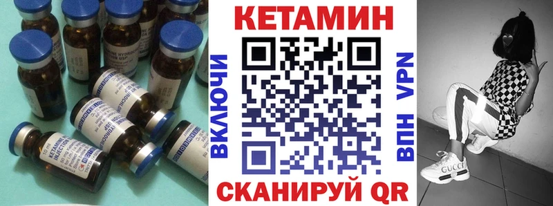 Кетамин VHQ Власиха