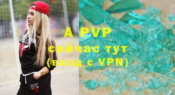 ALPHA-PVP Балахна