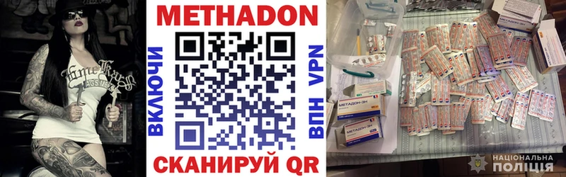 Метадон кристалл  Власиха 